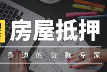 徐州贾汪区2赎楼过桥资金解决方案全攻略