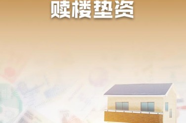 徐州贾汪区2企业垫资过桥贷款助力企业资金周转